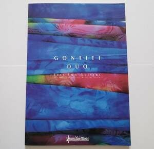 Amazon.co.jp: ゴンチチ ギター・完全コピー譜 デュオ GONTITI DUO